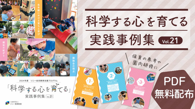 実践事例集のダウンロードはこちら