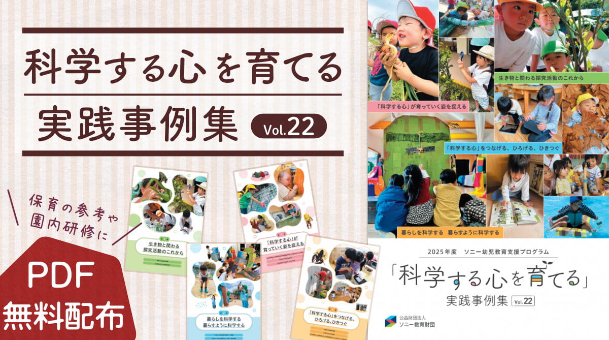 実践事例集 最新号　PDF無料配布