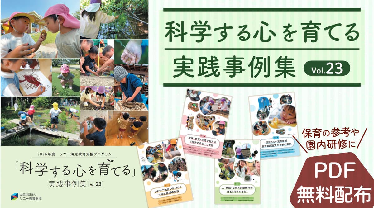 実践事例集 最新号　PDF無料公開