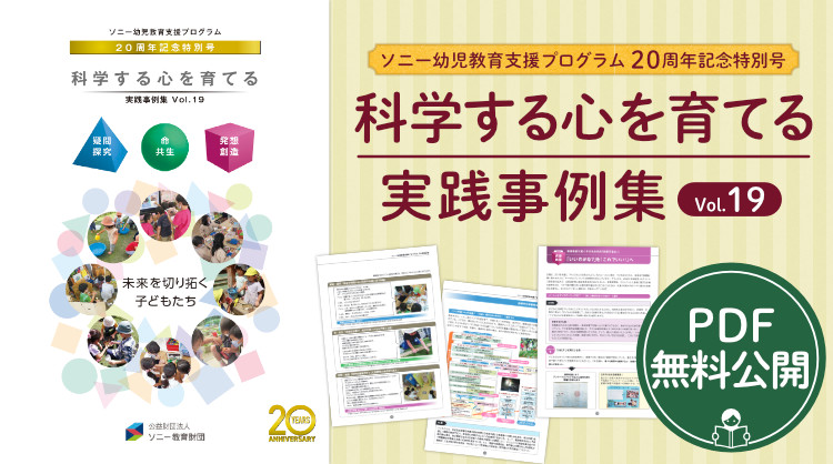 実践事例集のダウンロードはこちら