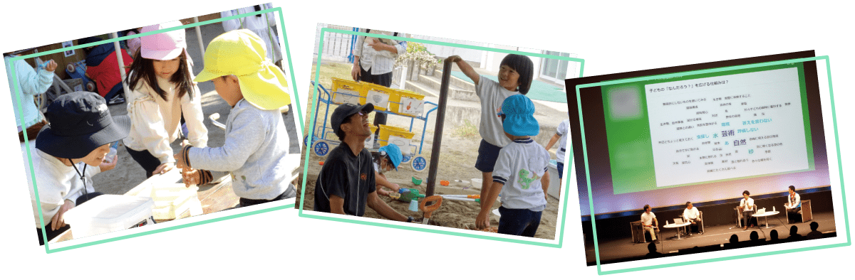 乳幼児の「科学する心」ネットワーク イメージ