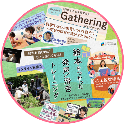 これまで開催した会員限定イベントの案内画像