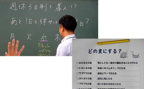 かりなんトーク：週休三日制を考える、悪魔の実は何がいい？