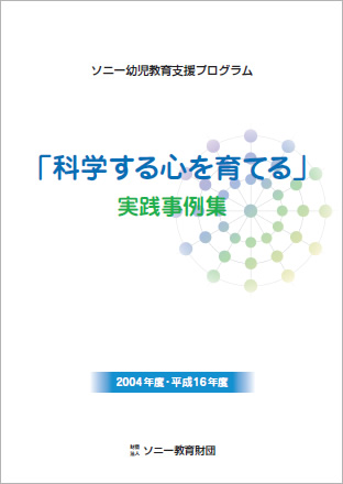 Vol.1（2004年発行）表紙画像