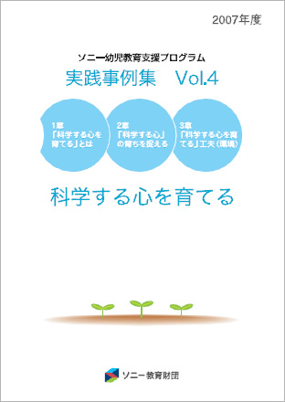 Vol.4（2007年発行）表紙画像