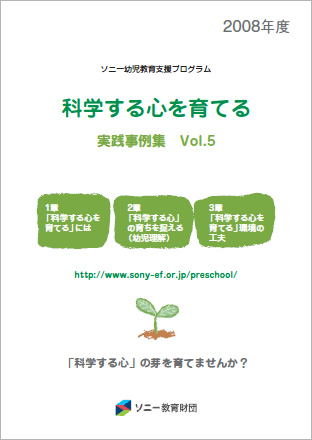 Vol.5（2008年発行）表紙画像