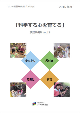 Vol.12（2015年発行）表紙画像