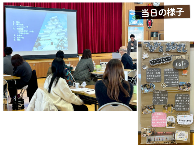 当日の様子（講師の話を聞いている参加者の写真と、当日会場に設置された案内板（写真や当日のプログラムが貼られている））