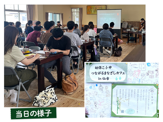 当日の様子（講師の話を聞いている参加者の写真と、当日会場に設置された案内板（写真や当日のプログラムが貼られている））